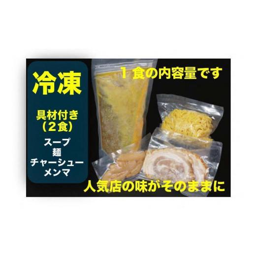 ふるさと納税 北海道 札幌市 辛いラーメン14　《冷凍》 スパイスラーメン　2食セット