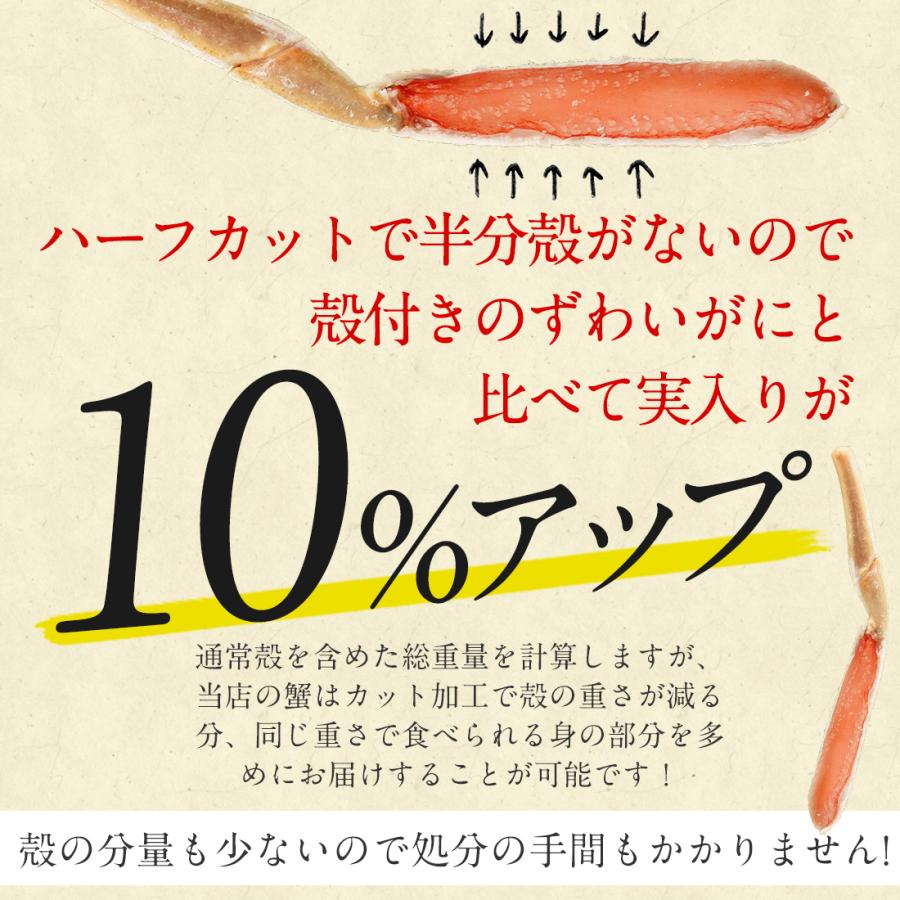 ポイントアップ 年末予約受付中 カニ かに ズワイガニ 生  ハーフポーション 1kg 3-4人前 カニポーション 殻むき カニ爪 カニ脚 肩肉