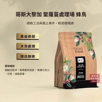 【歐客佬】熱銷精品咖啡豆系列 500元 精品烘焙豆｜任選同款3件第3件0元《下單請下3包》拿鐵 HOT 咖啡 新鮮烘豆