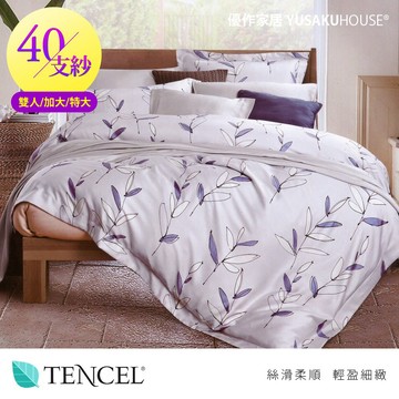 【優作家居】100%TENCEL天絲 七件式床罩組(原野)