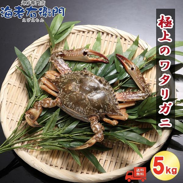 メス限定！極上のワタリガニ スリランカ産 匹150-200g 1kg（約6-7匹）メス イタリアン 韓国料理 パスタ 渡り蟹 わたりがに 蟹 冷凍