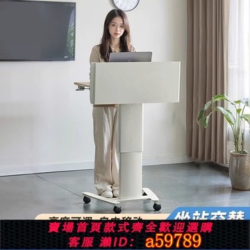 【台灣公司 可打統編】升降演講臺會議發言臺小型主持臺學校教室培訓移動講臺桌現代簡約