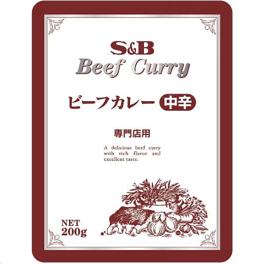 SB食品 エスビー 専門店用ビーフカレー 中辛 200g 高品質のカレー粉とスープストックをベースに良質の牛肉を使用 専門店ビーフカレー中辛200g