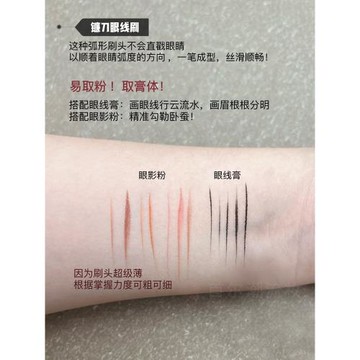 巨好用！鐮刀眼線刷扁平刀鋒刷細節刷斜角眉刷遮瑕眼瞼下至化臥蠶