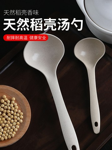 小麥秸稈長柄大號湯勺子家用盛粥稀飯廚房日式湯勺塑料大勺盛湯勺