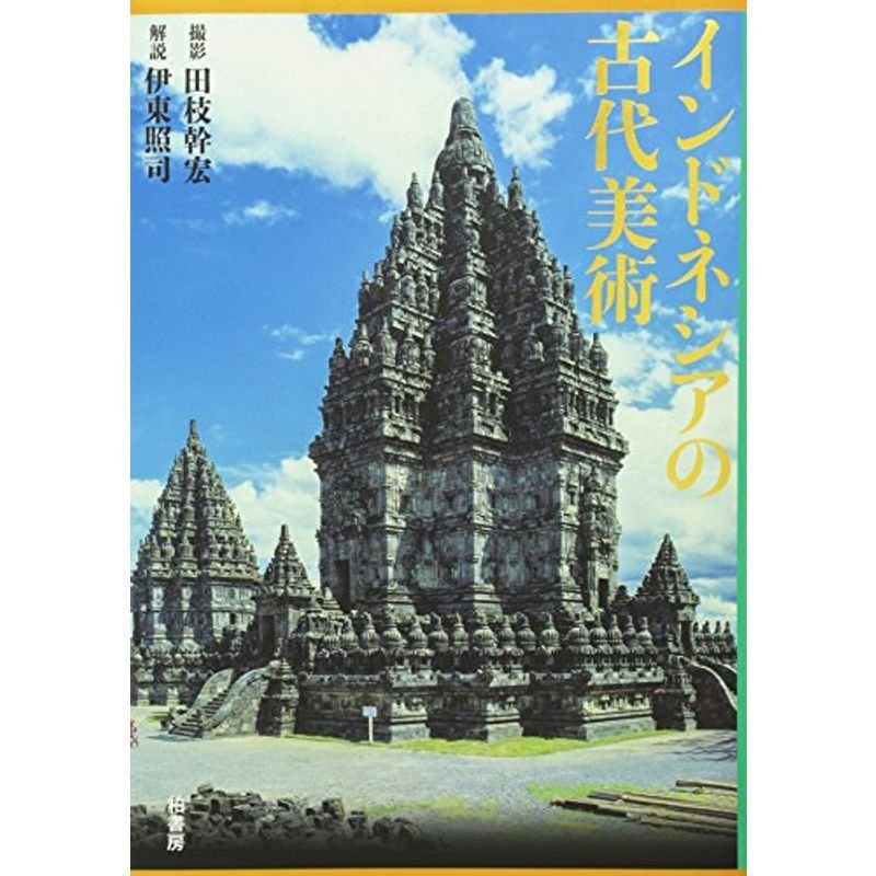 期間限定お試し価格】 古い木彫面 バリ島 インドネシア アフリカン