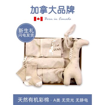 嬰兒禮盒寶寶衣服套裝新生兒禮物彩棉母嬰用品滿月見面禮月子送禮