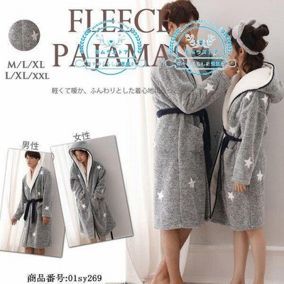 パジャマ レディース 冬 パジャマ メンズ ルームウェア レディース 冬 ス 着る毛布 ルームウェア ワンピース ルームウェア モコモコ 寝巻き レディース 部屋着 通販 Lineポイント最大get Lineショッピング