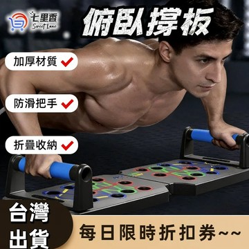 伏地挺身器 俯臥撐板 俯臥撐支架 伏地挺身【升級電子款】重訓 胸肌訓練器 多功能俯臥撐板 健身器材 健身 訓練器