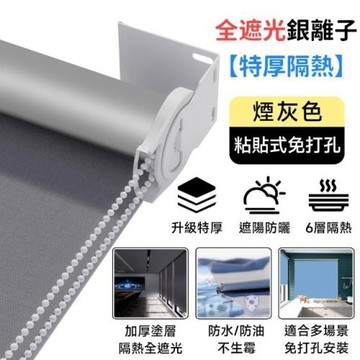 【Secaii設彩品牌店】窗簾 捲簾 遮光捲簾 調光簾 升降捲簾 辦公室遮陽簾 全遮光防水防油捲簾 免打孔安裝簾