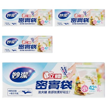 妙潔 立體密實袋  小 (S)  42個  4盒