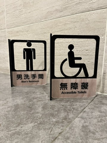 雙面側掛3D鏤空雕刻標牌  才藝教室 科室 辦公室 診間 美容室 洗手間 木紋壓克力標示牌