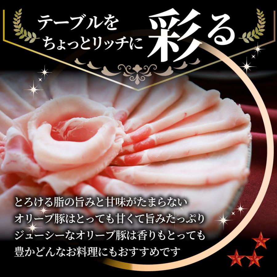 肉 オリーブ豚 ロース スライス しゃぶしゃぶ 3kg お歳暮 ギフト 食品 プレゼント 女性 男性 お祝い 新生活