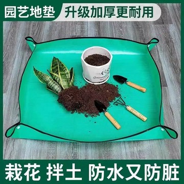 台灣出貨📣園藝地墊 地墊 防漏土墊 換土墊 防水墊 植物換盆 混土墊 種植換植墊 防塵墊 防泥墊 換盆墊 墊子 園藝
