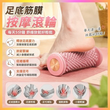筋膜球🥇按摩球 腳底按摩球 足底按摩器 滾動按摩球 肌肉放鬆球 護腿按摩球 足底筋膜球 腿部按摩球 舒壓按摩球