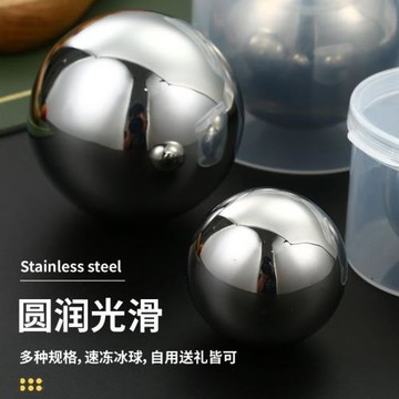 冰球304不銹鋼冰塊冰粒 可循環食品級制冷冰模具家用神器餐飲批發