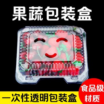 1斤500g裝櫻桃草莓沙拉盒水果蔬菜長方形一次性透明塑料包裝禮盒