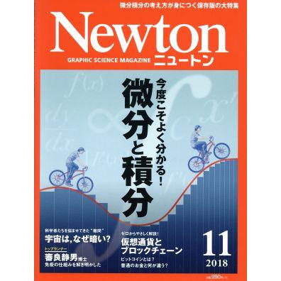 Ｎｅｗｔｏｎ(１１　２０１８) 月刊誌／ニュートンプレス