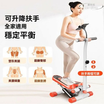 【免運】健身踏步器 健身器材 手機支架 家用鍛煉器材 室內運動多功能踏步機家用扭腰小型液壓靜音健身器材帶扶手機支架