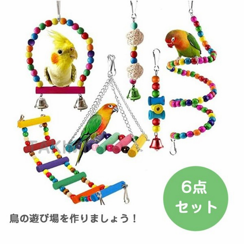 セール特別価格バード・トイ スウィング(Sサイズ*1コ入) 鳥用品