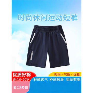 兒童短褲藏青色夏季純棉薄女童中褲小學生校服灰色男童運動五分褲