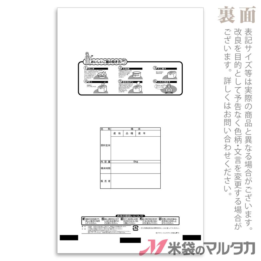 米袋 ポリ乳白 ひとめぼれ 豊穣 5kg用 1ケース(500枚入) P-01900