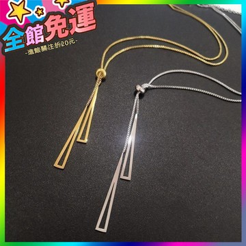 🌸台灣出貨🌸 【不褪色不掉色】幾何三角形網紅流蘇項鏈鞦鼕時尚長款毛衣鏈 🥇滿額免運🥇X370-11-A