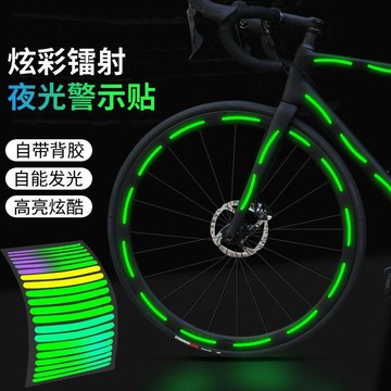 ⭐️優選好貨⭐️兒童平衡車夜光貼紙防水裝飾貼自行車反光條反光貼單車輪夜騎配件