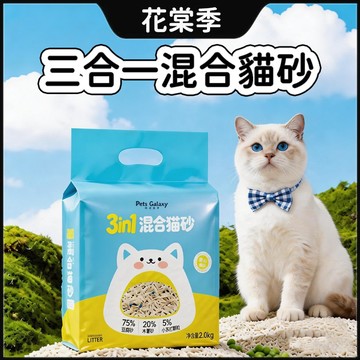 貓砂 木薯豆腐貓砂 木薯砂 木薯混合砂 豆腐砂 純木薯貓砂 木薯豆腐砂 木薯混和砂 貓砂木薯砂 除臭 貓砂混合砂