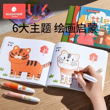 【台灣出貨】【科巢】兒童畫畫本幼兒園塗色繪本寶寶填色塗鴉書圖畫冊繪畫工具套裝