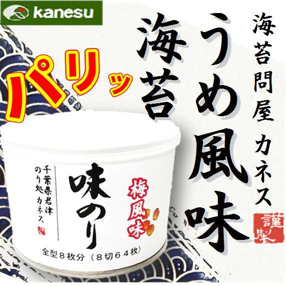 缶詰味付のり〈梅風味〉8切52枚