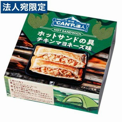 国分 KK 'CAN'Pの達人 ホットサンドの具 チキンマヨネーズ味 70g アウトドア ホットサンド材料 簡単調理