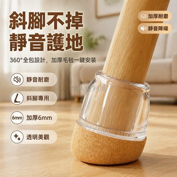 台灣出貨✨ 椅子腳墊 靜音防滑 加厚耐磨 餐桌椅保護套 沙發斜腿 圓形硅膠 防刮地板