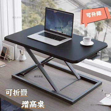 【限時下殺】桌子 折疊桌 增高桌 桌上置物架 電腦桌 升降桌 辦公桌上增高架 移動站著工作臺站立筆記本臺式折疊電腦桌