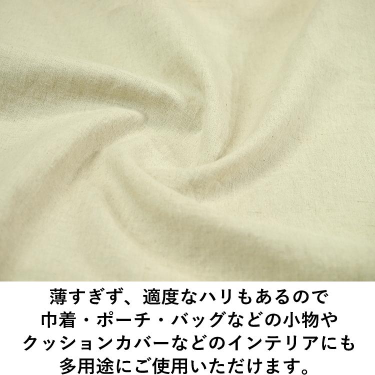 綿麻シーチング エアータンブラーワッシャー加工 無地 自然なシワ感・柔らかな風合い U2 HSK-610