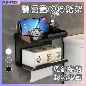 台灣現貨❤️抽紙架 無痕貼衛生紙架 衛生紙架 浴室置物架 太空鋁收納專家 免打孔 廁紙架 紙巾架 肥皂架 廁所衛生紙架
