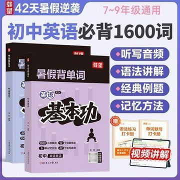 正版有貨🔥國中英語1500單字必背國中英語單字大全單字默寫本國中英語文法