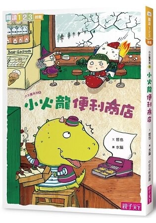 小火龍便利商店(新版)