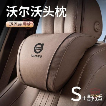 適用於VOLVO 改裝 VOLVO富豪頭枕護頸枕S60/S90/XC60/XC90/XC40/EX30汽車腰靠枕車內飾汽