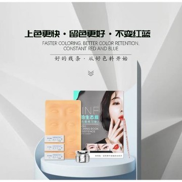 本色紋繡初學者練習套包 紋線條眉半永久色料零基礎紋眉工具全套