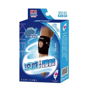 [快速出貨]【成功SUCCESS】涼感可調式護膝｜生日禮物｜護具防護｜送禮推薦｜情人禮｜閨蜜禮｜母親節禮物｜父親節禮物