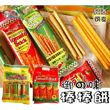 【野味食品】御之味 番茄棒棒餅/蔬菜棒棒餅(2種口味,純素,桃園實體店面出貨)棒棒餅/蔬菜餅/蕃茄餅