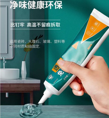膠水 透明免釘膠玻璃膠防水防霉密封結構膠免打孔強力膠