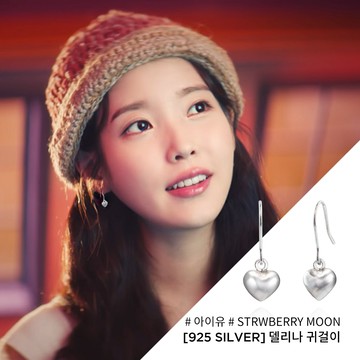 Lemon Park 韓國WING BLING授權 925純銀立體愛心垂墜耳環(IU同款)【現貨】
