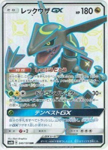 即購入OKです【完美品】ポケモンカード レックウザ GX SSR