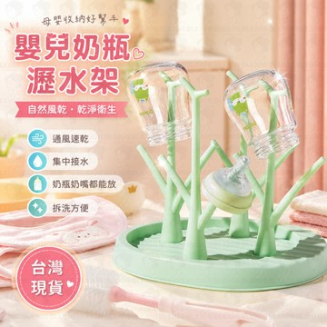 🔥限時特價 嬰兒奶瓶瀝水架 奶瓶晾乾架 防塵收納架 快速瀝乾 廚房置物 母嬰必備款🍼