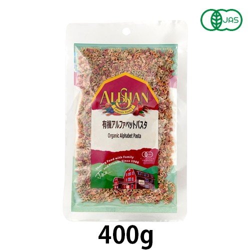 有機アルファベットパスタ（400g） 