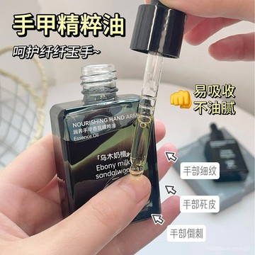 LVFEI 潤養手甲 香氛精粹油美甲 營養除倒刺 指甲護理液 精華液 指緣油 FQ62