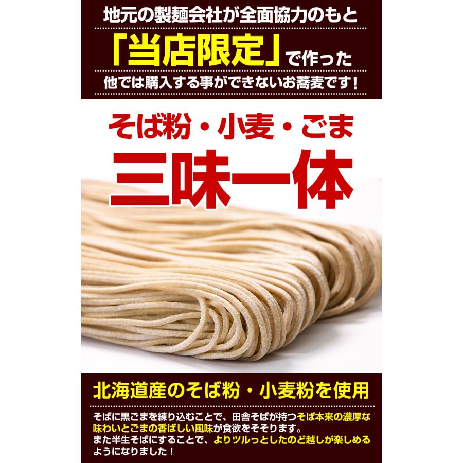 北海道産.年越し田舎そば4食セット.(そばつゆ付き) 送料無料 セール そば ソバ 年越しそば 年越し蕎麦 年越しソバ 年越蕎麦