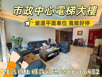 市區六福晶華四房+車位【住商城上城團隊許翔迪】｜基隆市中正區義一路